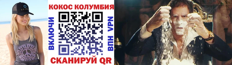 shop телеграм  Гвардейск  Кокаин VHQ 