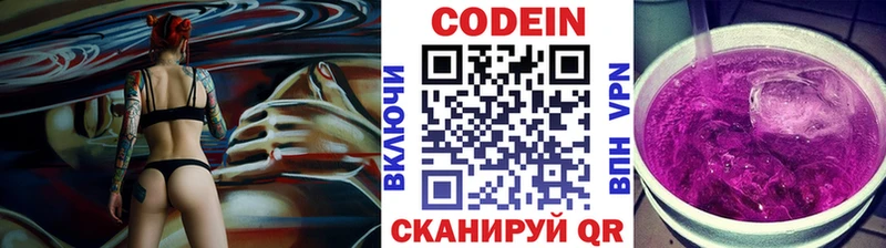 MEGA ссылка как найти закладки Гвардейск Кодеиновый сироп Lean напиток Lean (лин)