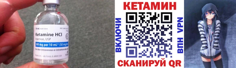 Кетамин ketamine закладка Гвардейск