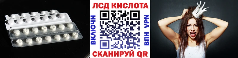 ЛСД экстази кислота  Гвардейск 