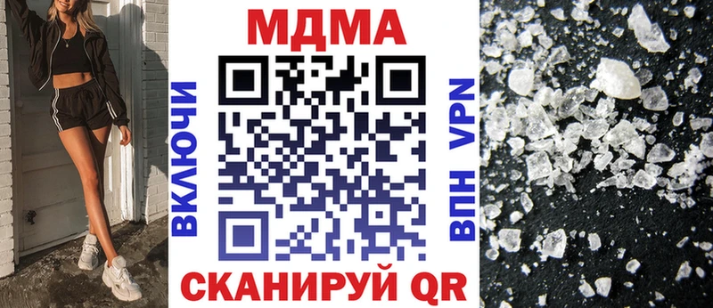 МДМА молли Гвардейск