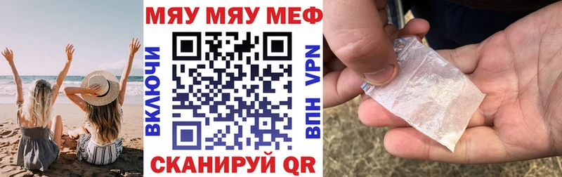 МЕФ кристаллы  Гвардейск 